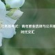 2015年公务员考试：青年职业选择与公共服务的时代交汇